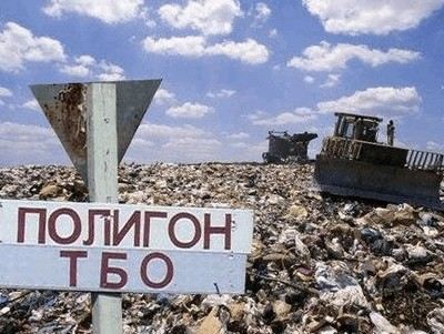 Специальные полигоны защищают окружающую среду от разложения мусора